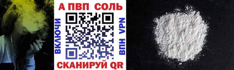 где купить наркоту  Лихославль  A-PVP кристаллы 