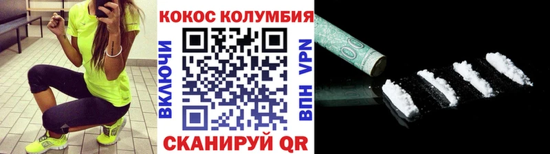 купить наркоту  Лихославль  Кокаин Колумбийский 