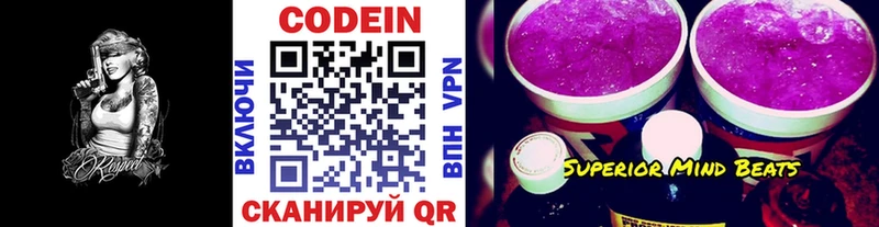 Кодеиновый сироп Lean Purple Drank  продажа наркотиков  Лихославль 