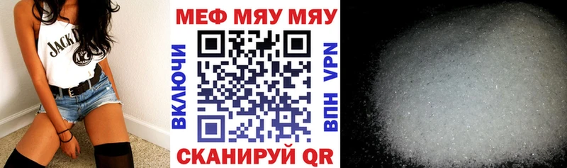 МЯУ-МЯУ mephedrone закладки Лихославль